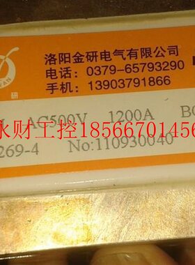 议价洛阳金研 快速熔0断器KRSMWCA 1AC50V 200A BC100A 1*75P￥