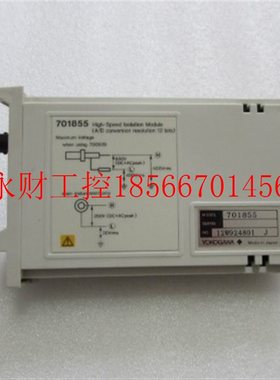议价现货YOKOGAWA         701855        实物图      9成新￥