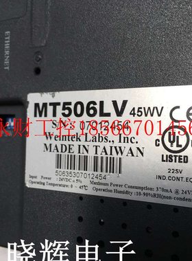 议价威纶触摸屏 MT506LV45WV 现货 包好质量保证￥