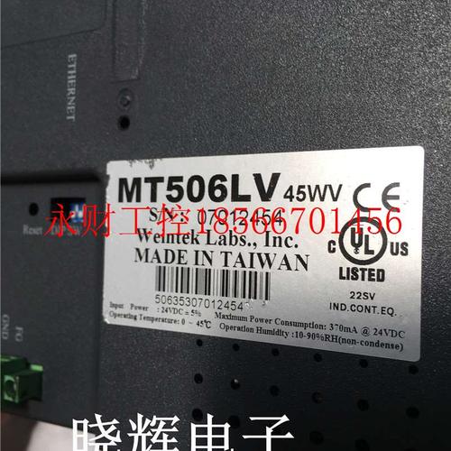议价威纶触摸屏 MT506LV45WV 现货 包好质量保证￥