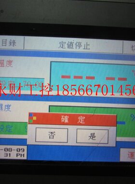 议价现货通电的  TEMI880-200/UDC   一台重量1·4公斤 在23-3￥