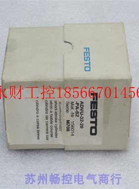 议价*全新费斯托FESTO气缸 ADVU-32-20-P-A-S2 现货156014￥