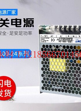 议价雷迎开关电源LRS-100W/200W-12V 24V广告牌AC转DC超薄监￥