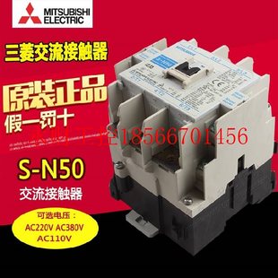 110V 220V 支￥ N50 议价全新日本三菱交流接触器S