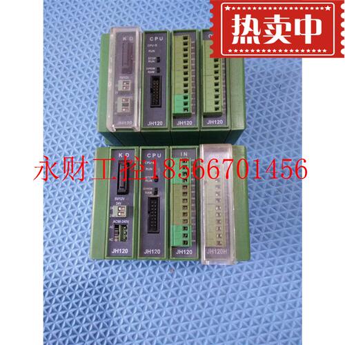 议价 CPU 控制器 JH120 实物图￥