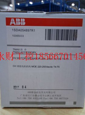 议价ABB 全新原装Tmax-附件叠装式 MOE 220-250VAC/DC T4/5;￥
