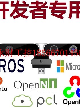议价乐视三合一ros深度ZED体感摄像头kinect dk三维rgbd相机ros￥