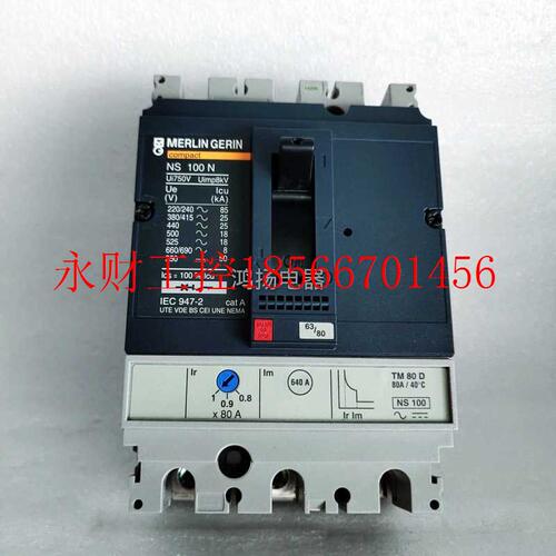 议价施耐德 NS100N TM80D 3P/63-80A 29631￥