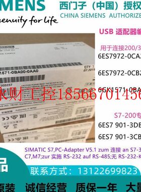 议价西门子6ES7972-0CA23/0CB20-0XA0编程电缆6GK1571-0BA00-0A￥