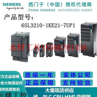 议价西门子G120C 标称功率:7.5kW 6SL3 210 6SL3210-1KE21-7UP￥