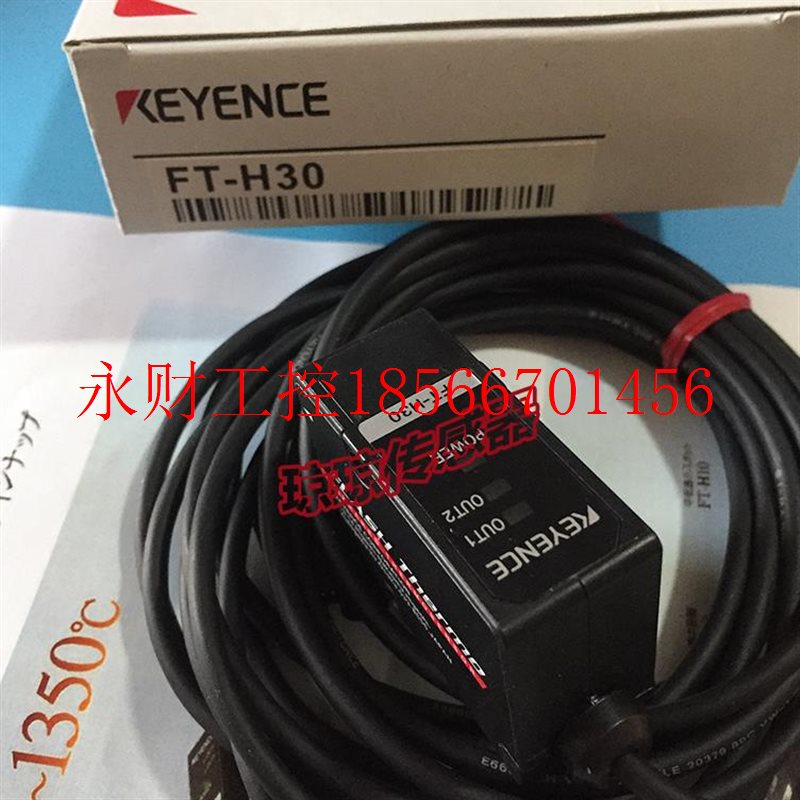 议价FT-H30/H30C/H20C/H10C/H40K基恩士KEYENCE红外温度传感器￥