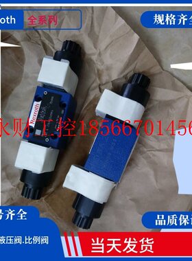 议价REXROTH直动式顺序阀4WE6G62/EG24N9K4力士乐顺序阀 型号齐￥