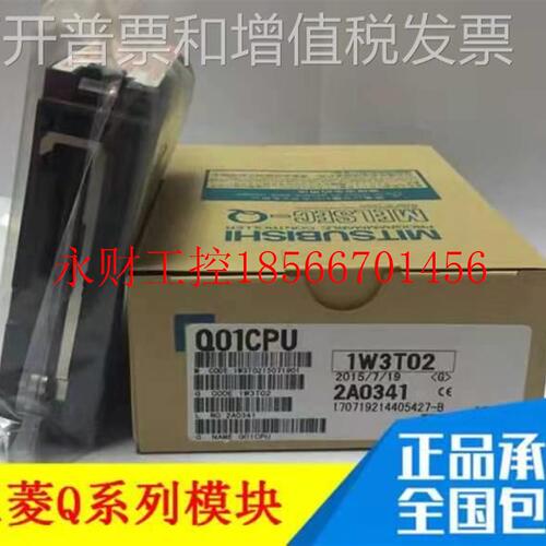 议价三菱Q系列PLC CPU模块Q01CPU 全新￥