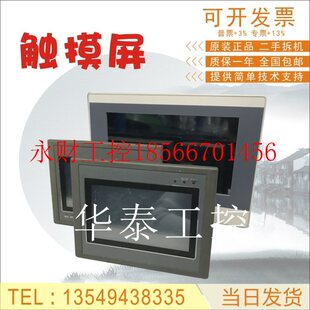 T1S PK043 10B 议价屏通触摸屏 WTFT 1BF TL1370 禾￥ PT070