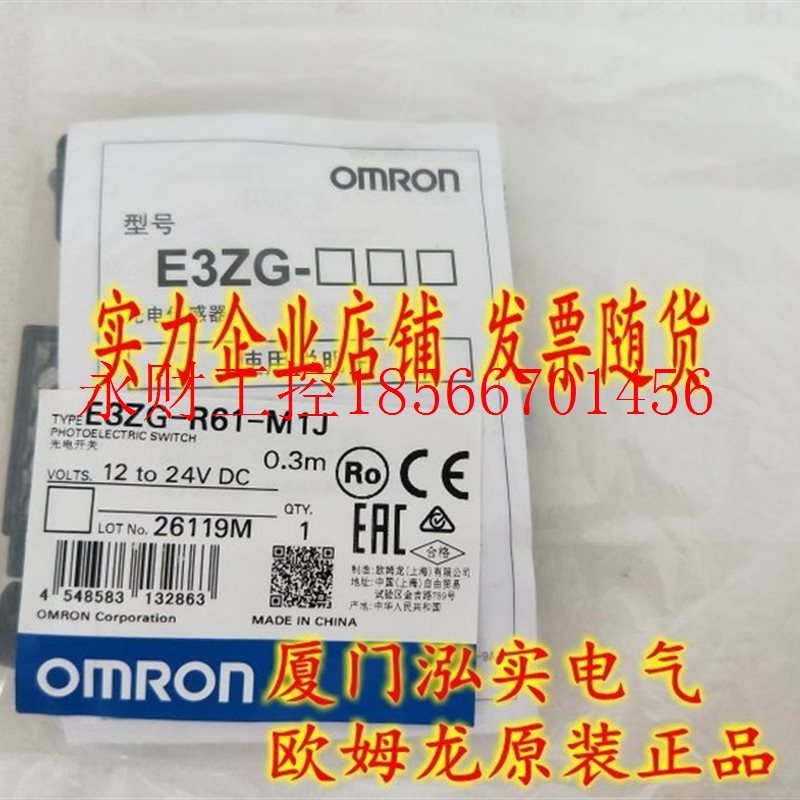 议价欧姆龙 OMRON 光电传感器 E3ZG-R61-M1J 0.3M￥
