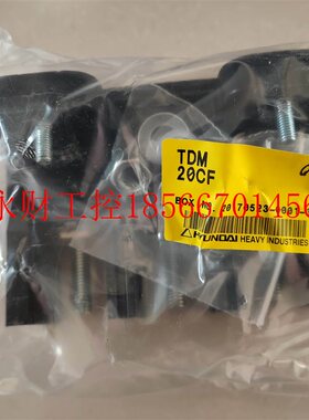 议价全新HYUNDAI塑壳断路器-插入式底座 TDB20CF 适合UCB250￥