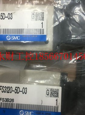 议价全新原装正品SMC电磁阀 VFS3120-5D-03 VFS3110-5DZ-03 现￥