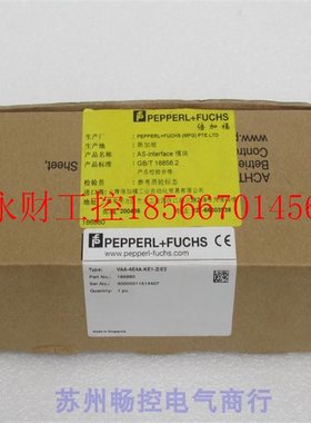 议价*全新倍加福P+F模块 VAA-4E4A-KE1-Z/E2 现货186880￥
