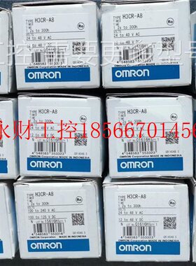 议价H3CR-A8 进口印尼产 OMRON欧姆龙 时间继电器 全新现货￥