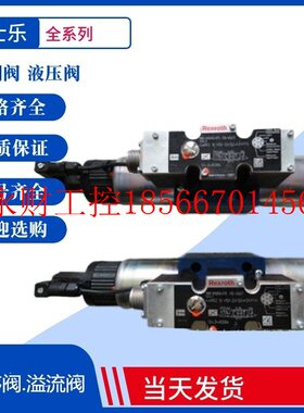 议价REXROTH溢流阀力士乐单向阀DBEM20-70/50YG24K4M 100/200/3￥