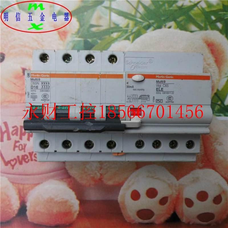 议价施耐德Multi9 C65N D16 16A 三相漏电断路器 漏电保护器 漏￥,机械设备,制鞋机械,淘宝优惠券,粉丝福利购,淘宝优惠卷