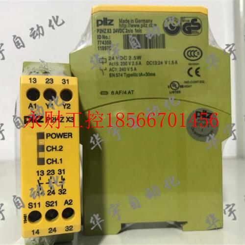 议价原装皮尔兹安全继电器P2HZ X3 订货号:774350 现货P2HZX3￥