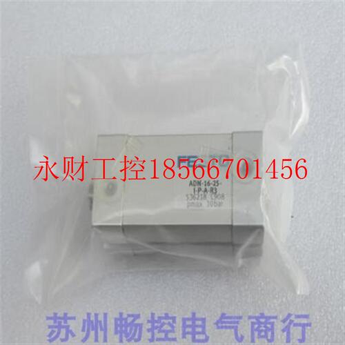 议价*全新费斯托FESTO气缸 ADN-16-25-I-P-A-R3 现货 536218￥