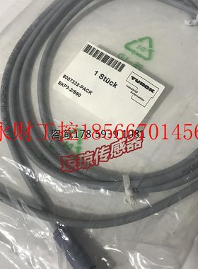 议价图尔克连接线8007332-PACK SKP3-2/S90  8007344-PACK SKP4￥