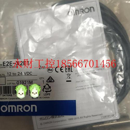 议价欧姆龙E2E-X2E1年份21年2m数￥