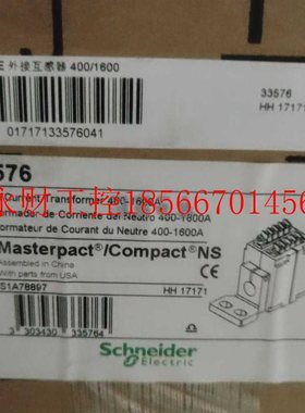 议价施耐德 33576用于接地故障保护外按互感器TCE 400-1600A￥