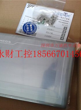 议价昆仑通态触摸屏TPC7032Ki TPC7062Ti TPC7062K 全新原装 ￥
