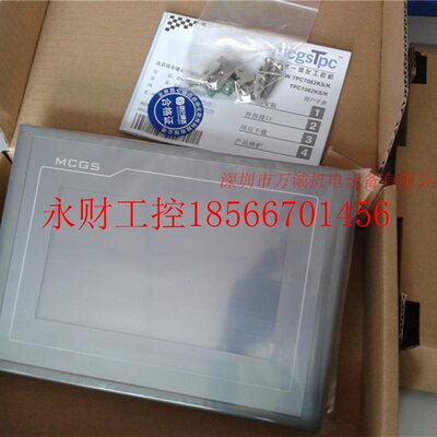 议价昆仑通态触摸屏TPC7032Ki TPC7062Ti TPC7062K 全新原装 ￥