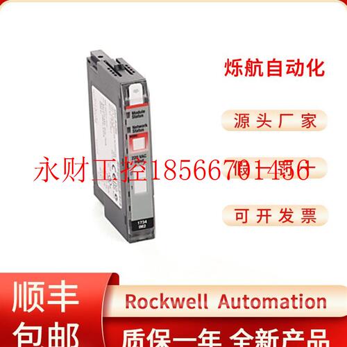 议价Allen?Bradley 1734-IE2C -IE2CK -IE2V -IE2VK -IE4S PLC￥