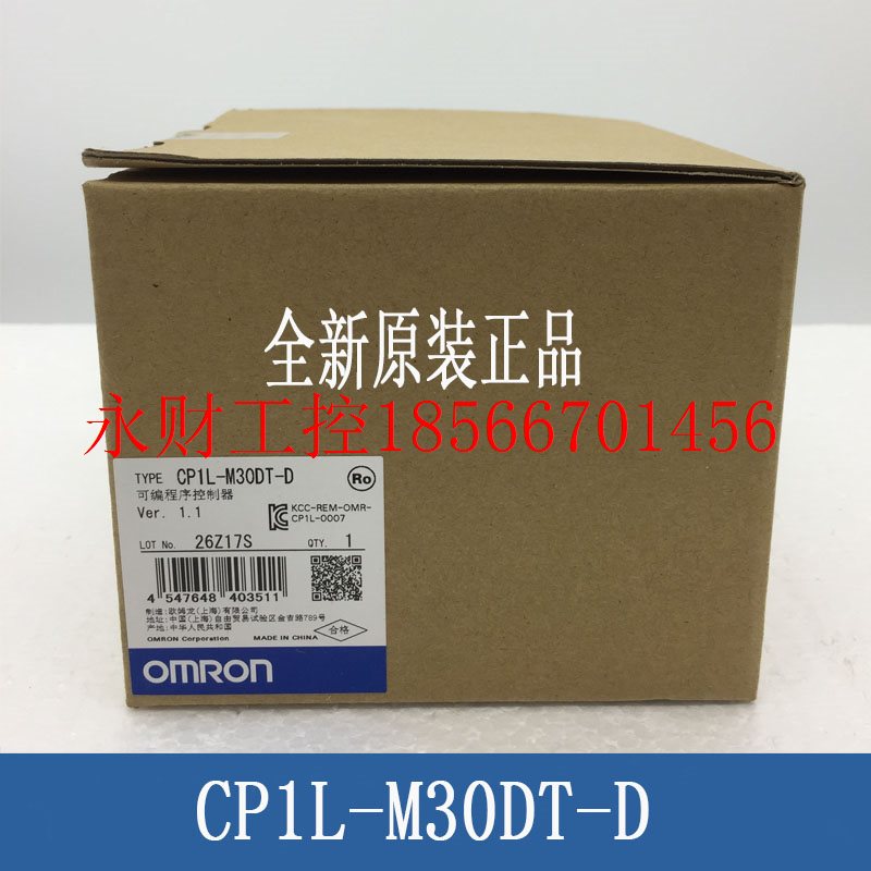 议价PLC CP1L-EM30DR-D EM30DT1-D EM40DR-D EM40DT1-D EM40D￥