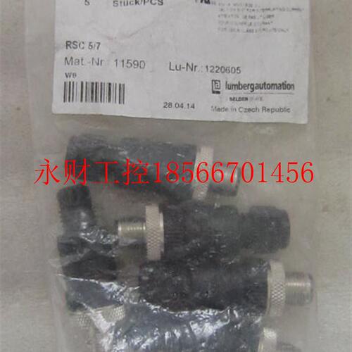 议价全新 原装 正品 进口德国隆堡/Lumberg连接头 RSC 5/7 当日￥