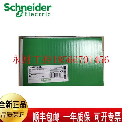 议价施耐德 PLC TSXP574634M   极速发 TSXP5463￥