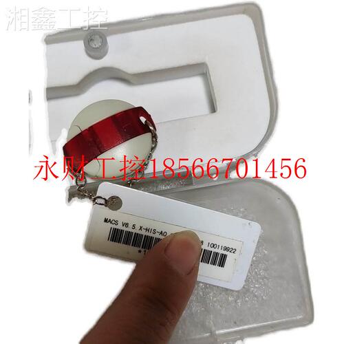 议价全新6和利时加密MAS V.-5.X-H狗ISAO￥