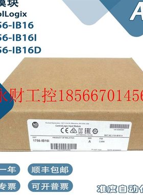 议价AB罗克韦尔1756-IB161756-IB16I plc模块     速发￥