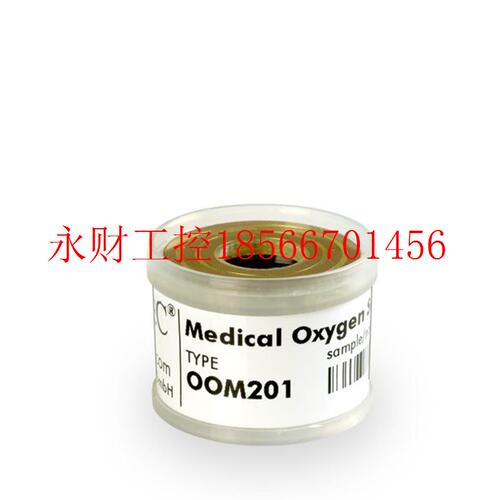 议价OOM201/00M201 氧电池/氧气传感器/氧气浓度/氧电极(兼容德￥