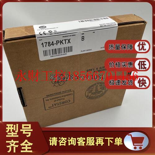 议价1784-PKTX罗克韦尔AB编程电缆CPU模块Pico-GFX控制器1784PK￥