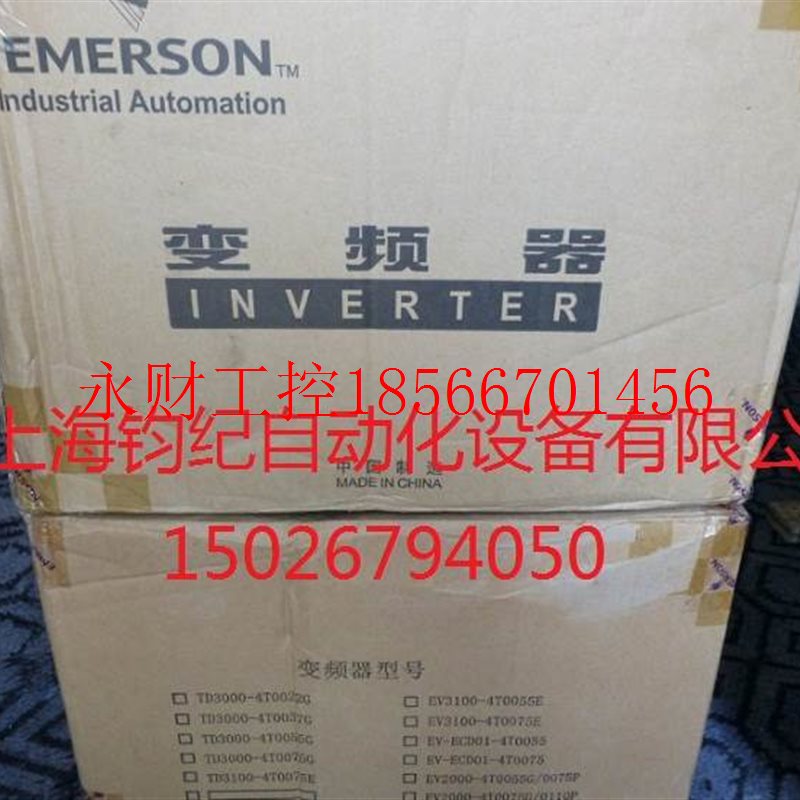 议价艾默生变频器EV2000-4T0185G1/0220P1￥