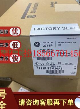 议价2711P-T6M20A8 PanelView Plus 6600灰度终端5.5英寸2711PT￥