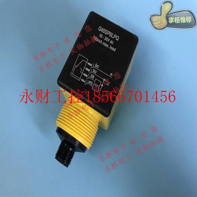议价美国邦纳光电传感器Q40SP6LPQ Q40SP6RQ Q45BW22FPQ1 Q45BW￥