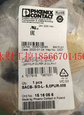 议价1516056菲尼克斯传感器/执行器分线盒SACB- 8/3-L- 5.0PUR-￥