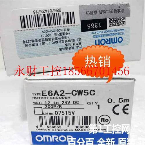 议价欧姆龙 OMRON 编码器 E6A2-CW5C 200P/R 0.5M 原装正品全新￥