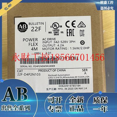 议价22F-D6P0N103 PowerFlex 4M交流传动480VAC三相6A 2.2kW 3H￥