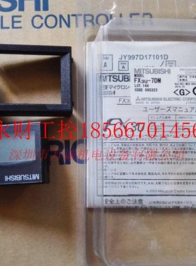 议价三菱PLC配件 FX3U-7DM FX3U-FLROM-64L FLROM-16￥