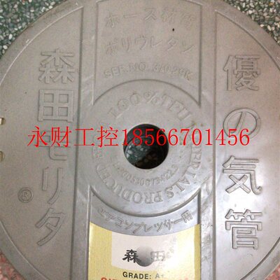 议价森田PU气管0425/0604/0805/1065/1208￥