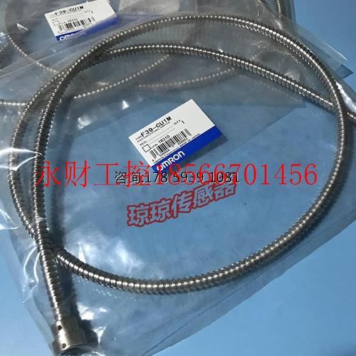 议价F39-CU1M欧姆龙OMRON光纤保护螺丝管适用于F32-70/F3UV-HM￥