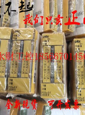 议价PSSu E F 4DO 0.5 德国皮尔兹/PILZ安全模块312210 现货￥